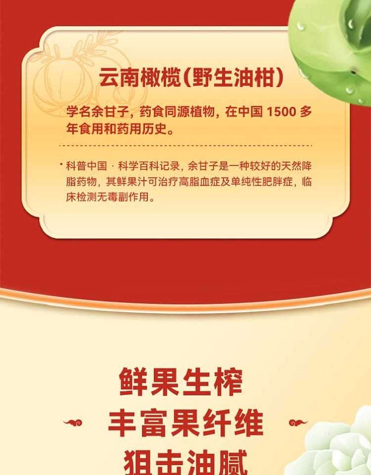 olive-clear-jasmine-yunnan-olive-juice-drink-330ml-5