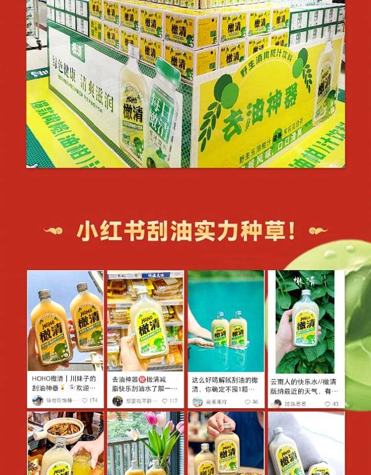 olive-clear-jasmine-yunnan-olive-juice-drink-330ml-9