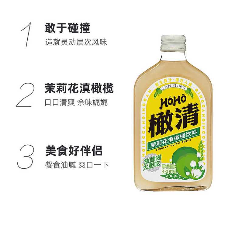 olive-clear-jasmine-yunnan-olive-juice-drink-330ml-2