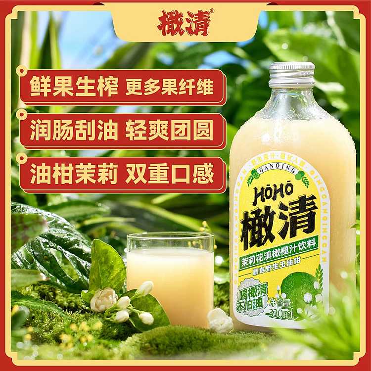 olive-clear-jasmine-yunnan-olive-juice-drink-330ml-4