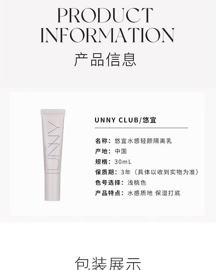 unny-water-sense-lightweight-face-lotion-30ml-13