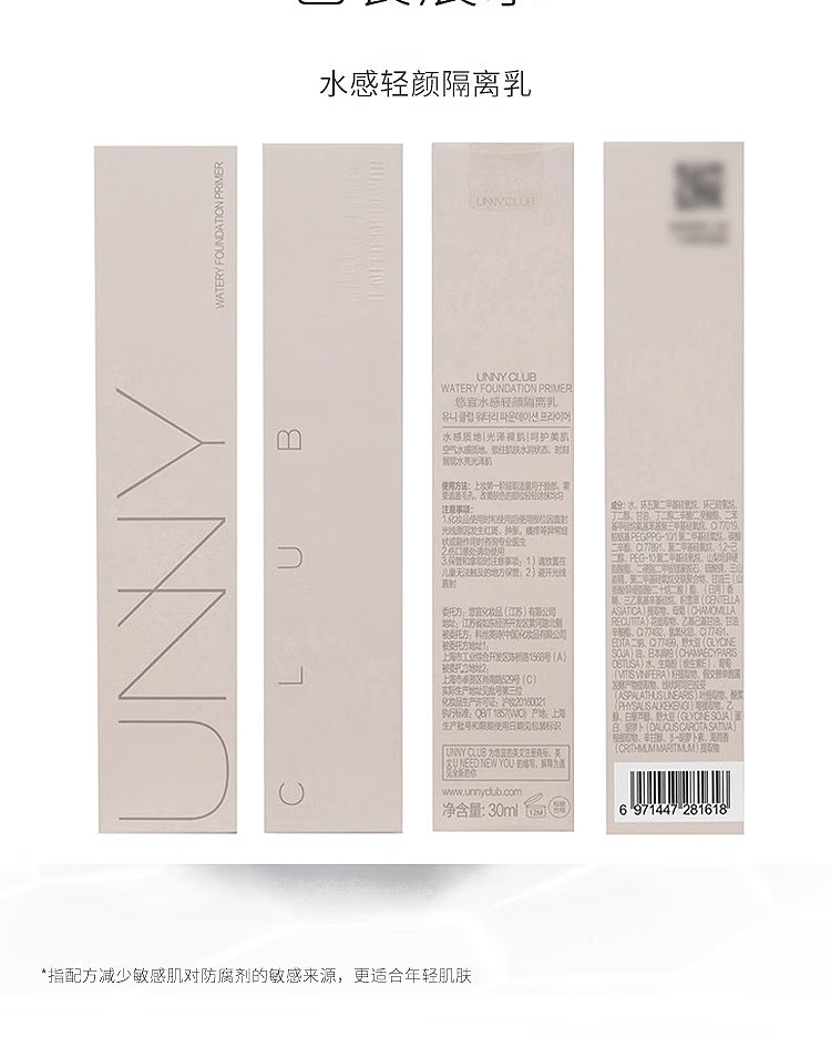 unny-water-sense-lightweight-face-lotion-30ml-14