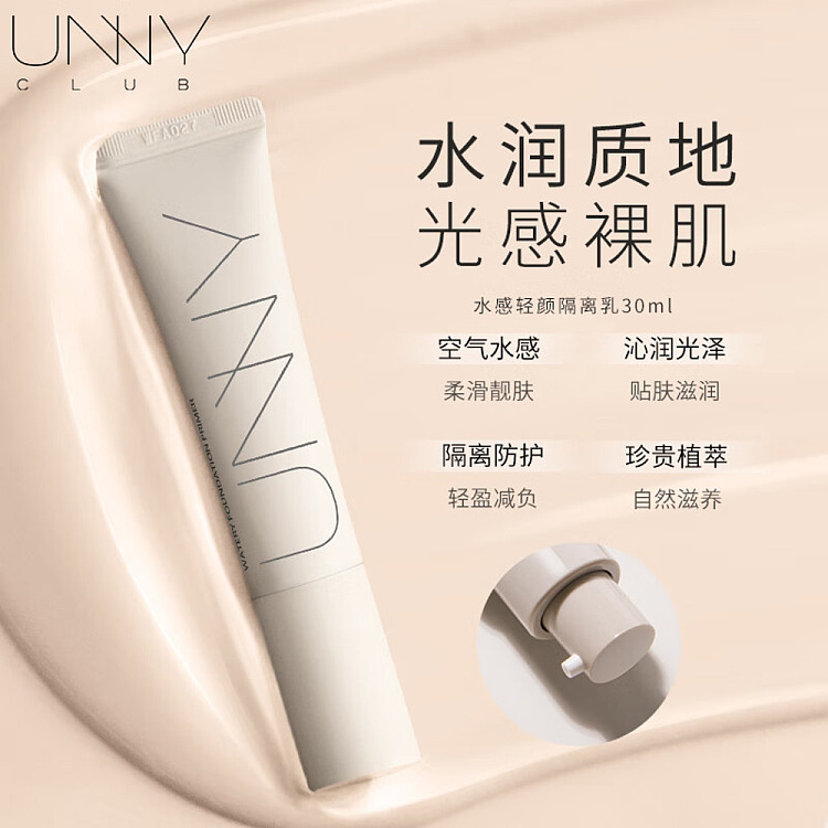 unny-water-sense-lightweight-face-lotion-30ml-3