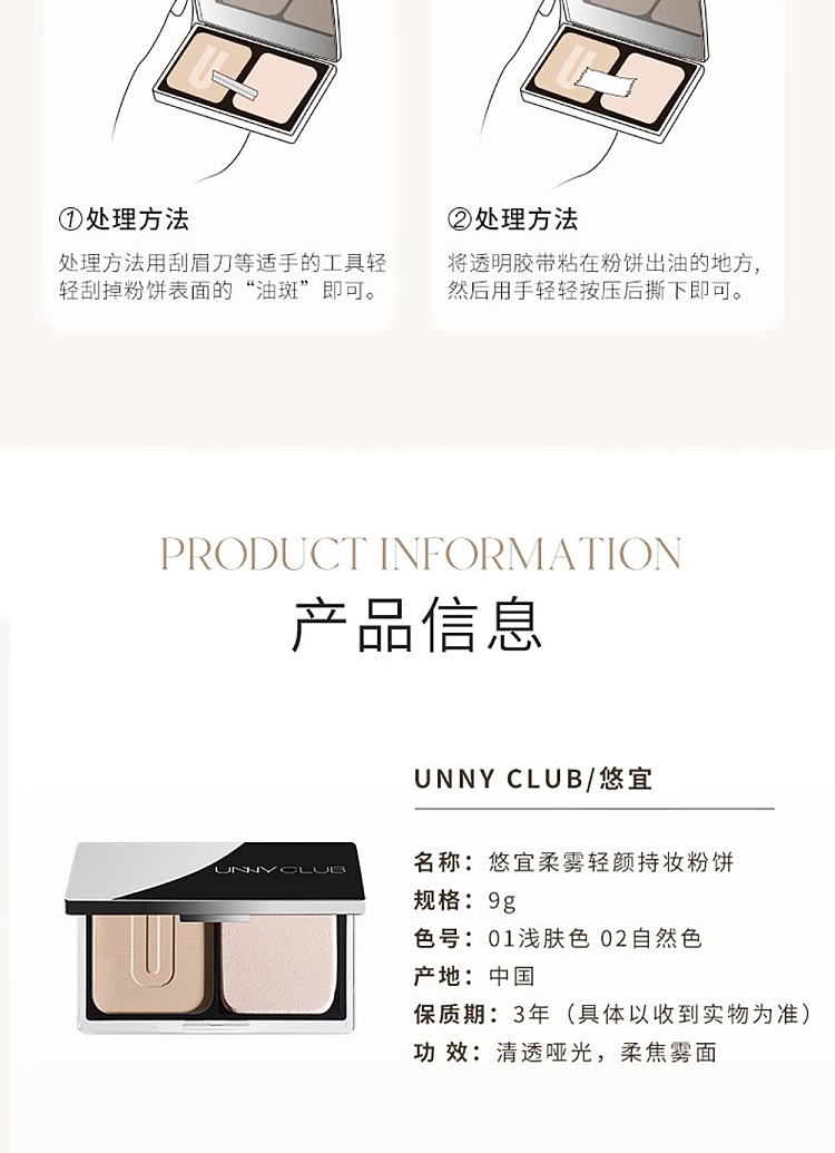 unny-soft-mist-light-makeup-powder-01-light-skin-tone-9g-31