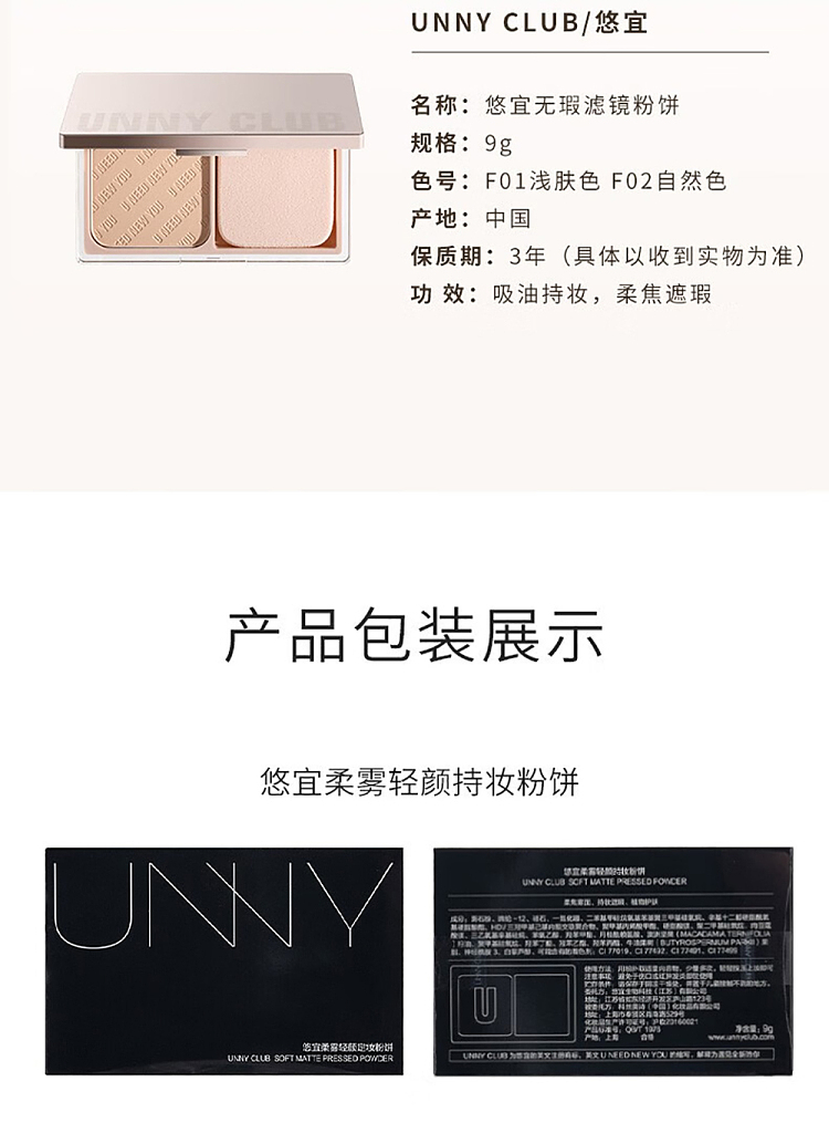 unny-soft-mist-light-makeup-powder-01-light-skin-tone-9g-32