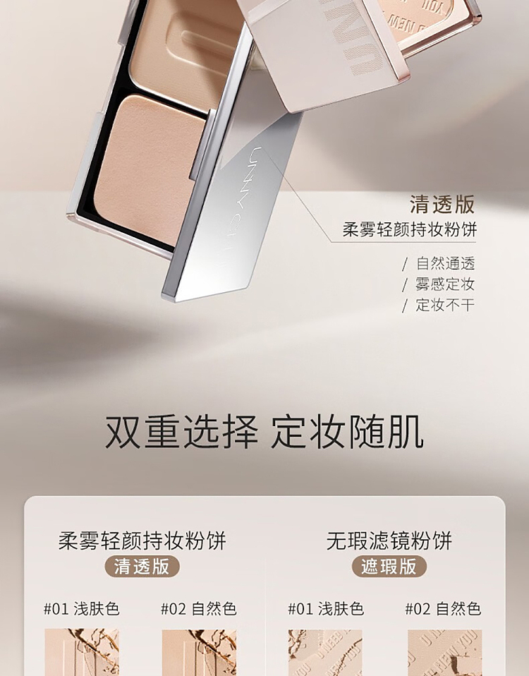 unny-soft-mist-light-makeup-powder-01-light-skin-tone-9g-5