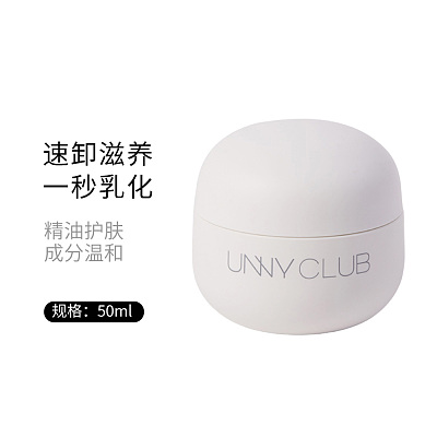 Unny 精油净肤卸妆膏 50ml