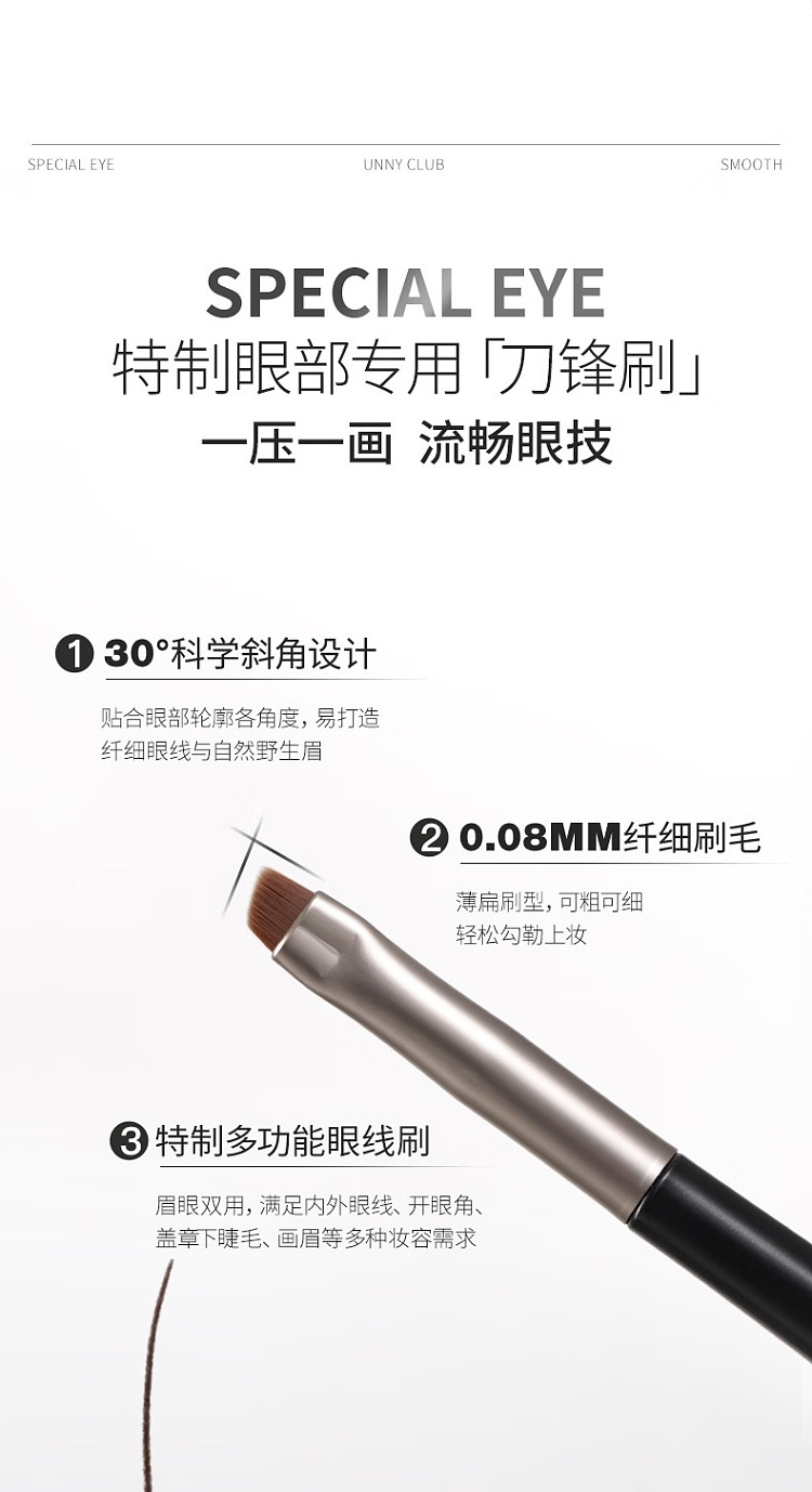 unny-eyeliner-with-eyeliner-brush-04-coarse-brown-3g-10