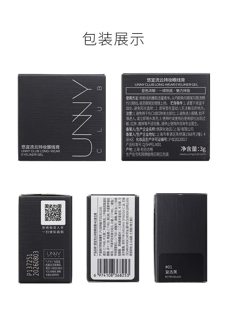 unny-eyeliner-with-eyeliner-brush-04-coarse-brown-3g-25