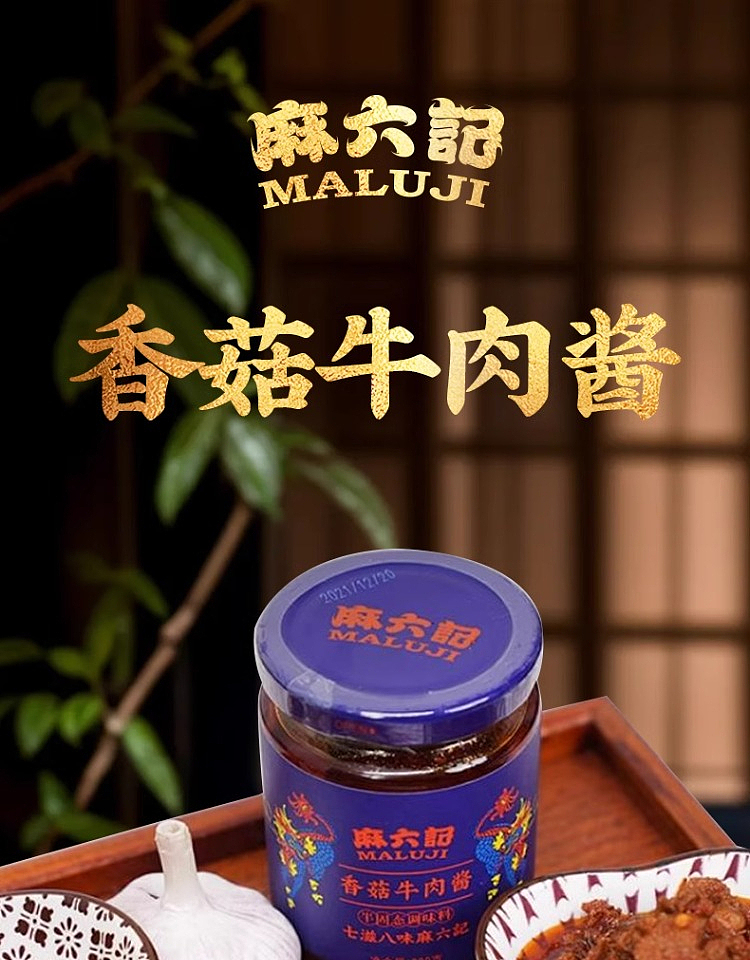 ma-liu-kee-mushroom-beef-sauce-200g-1