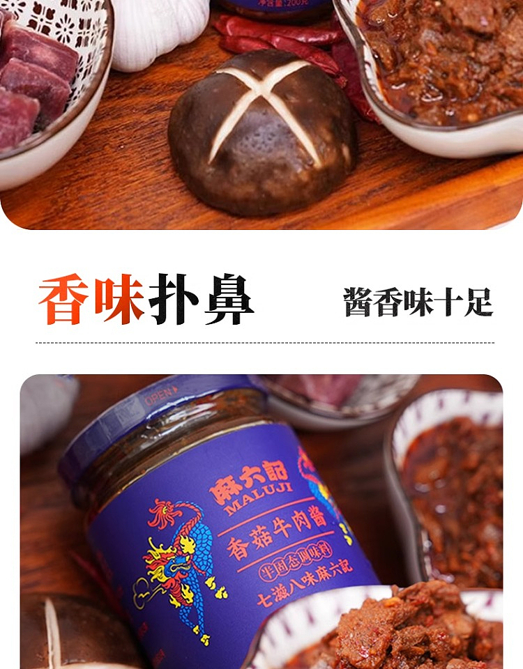 ma-liu-kee-mushroom-beef-sauce-200g-2
