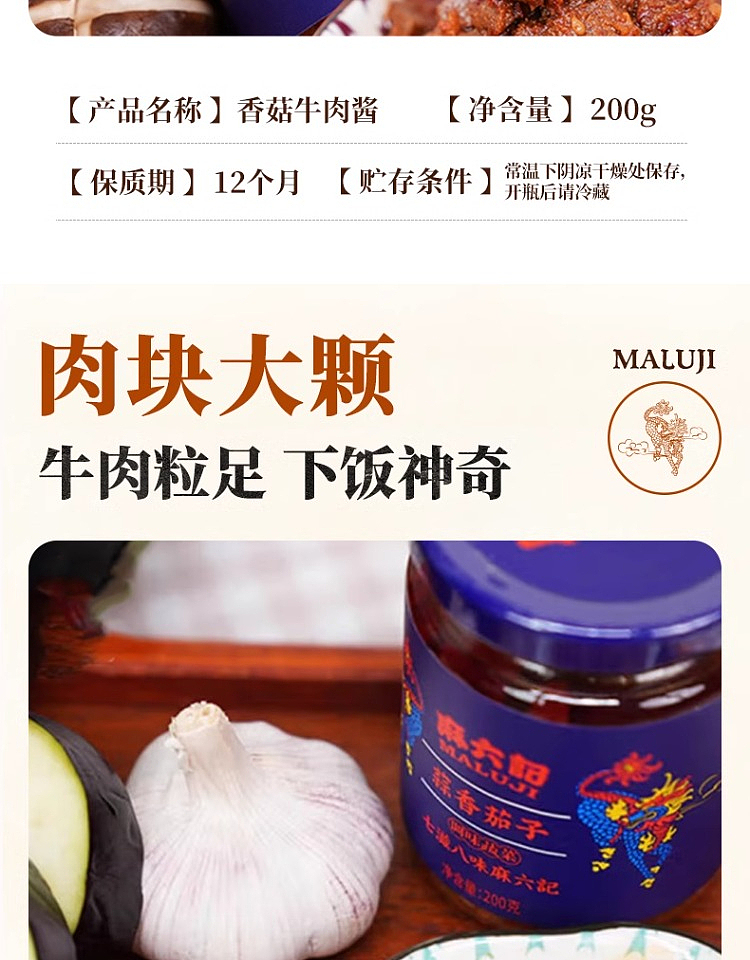 ma-liu-kee-mushroom-beef-sauce-200g-3