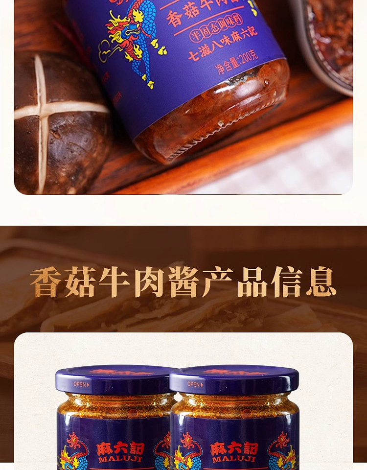 ma-liu-kee-mushroom-beef-sauce-200g-5