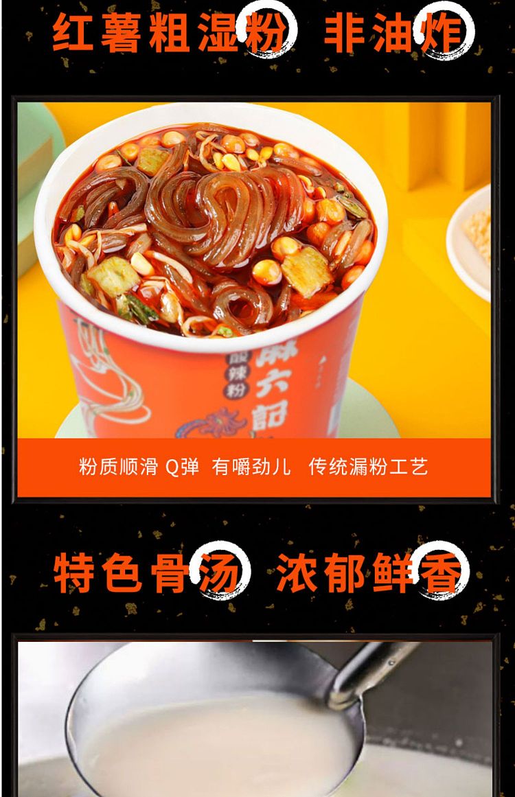 ma-liu-ji-hot-and-sour-noodles-256g-3