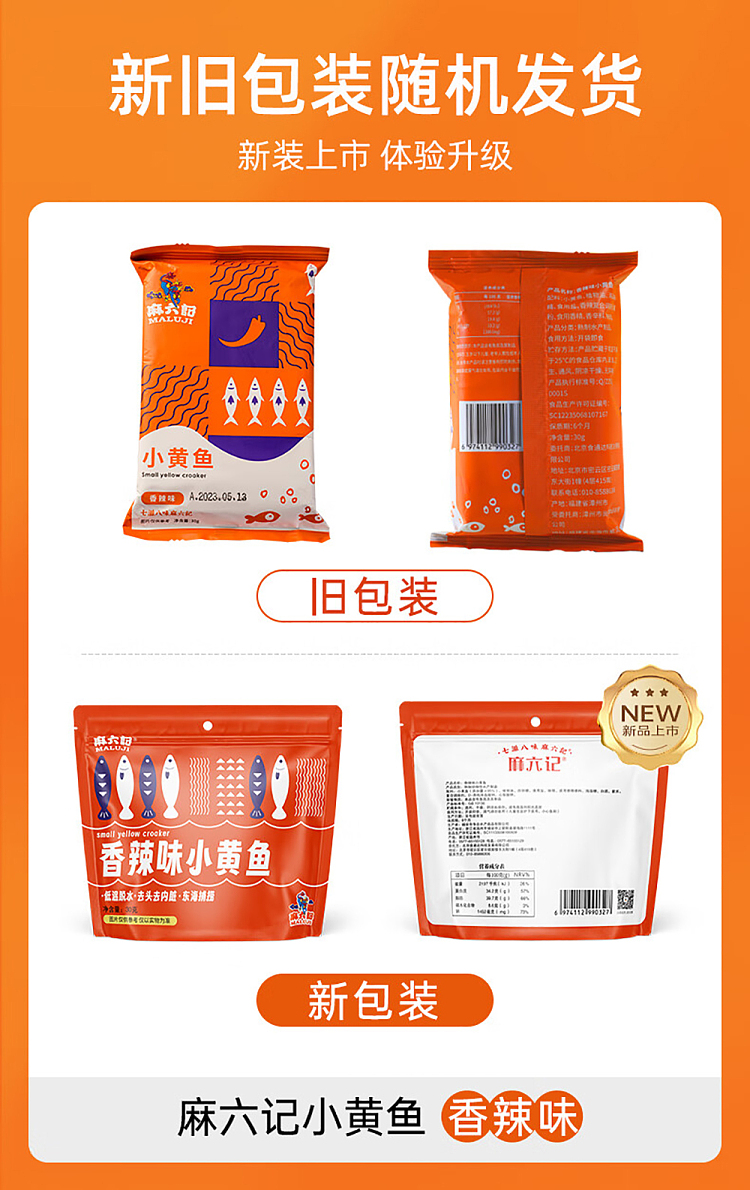 ma-liu-kee-small-yellow-croaker-seaweed-flavor-30g-1