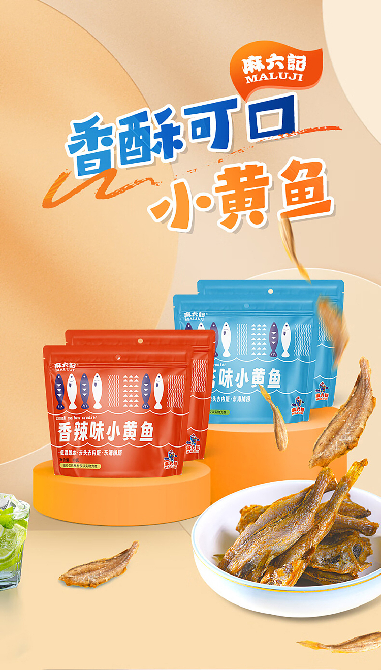 ma-liu-kee-small-yellow-croaker-seaweed-flavor-30g-2