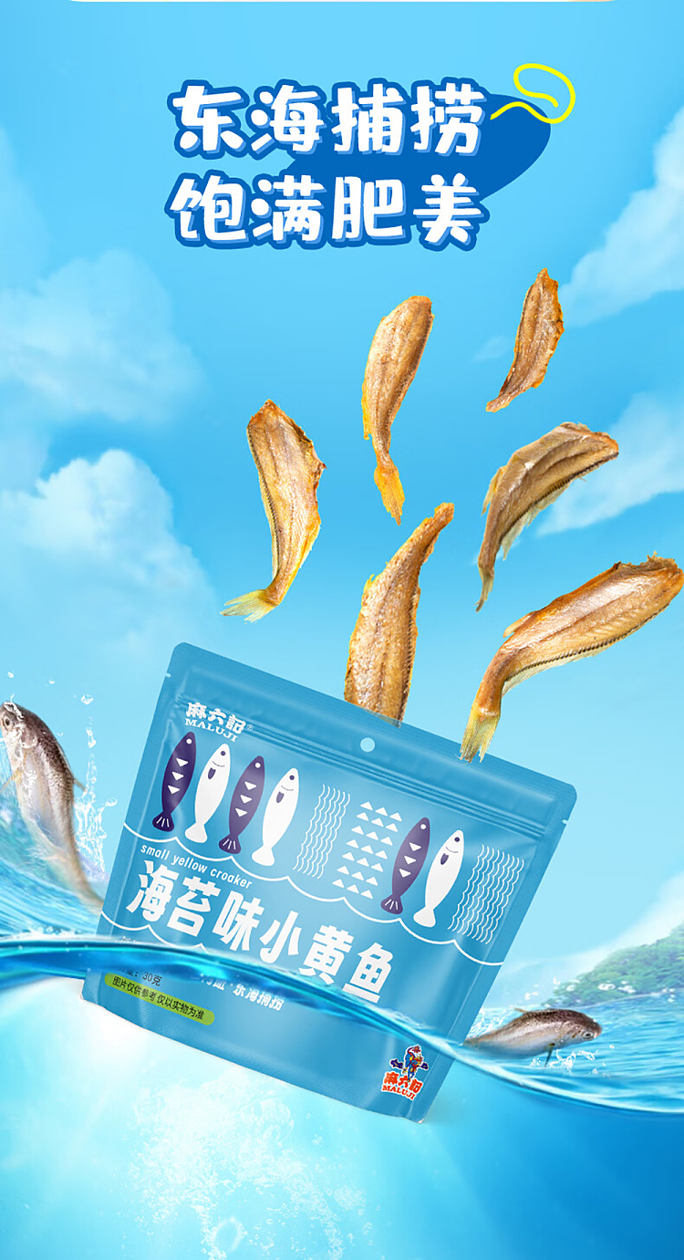ma-liu-kee-small-yellow-croaker-seaweed-flavor-30g-4