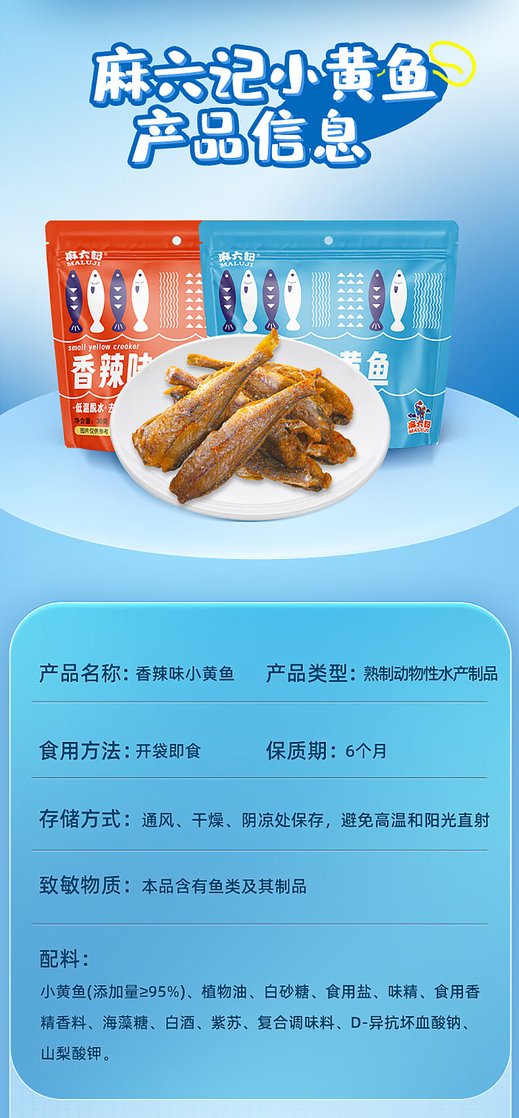 ma-liu-kee-small-yellow-croaker-seaweed-flavor-30g-8