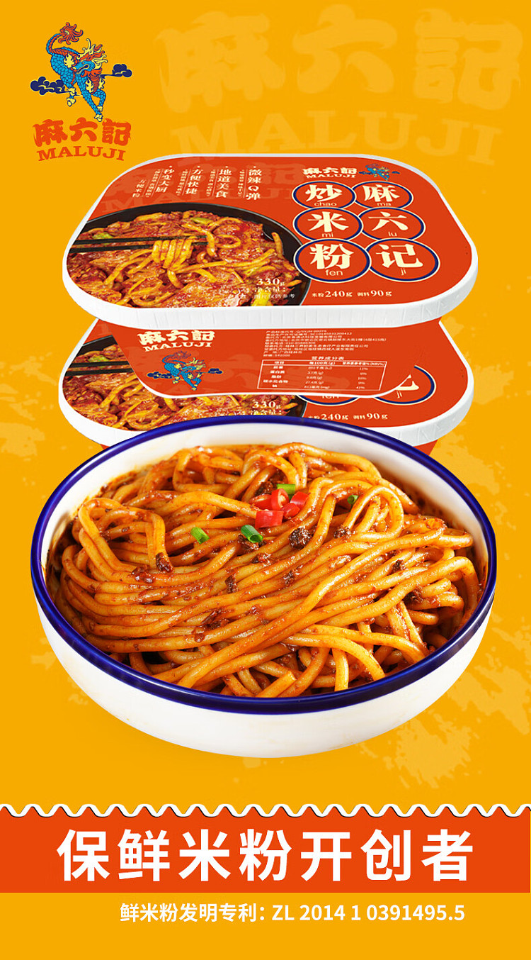 ma-liu-kee-fried-rice-noodle-with-spicy-flavor-330g-1