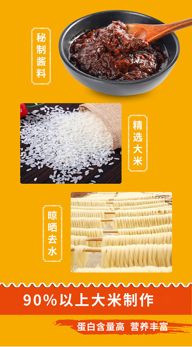 ma-liu-kee-fried-rice-noodle-with-spicy-flavor-330g-3