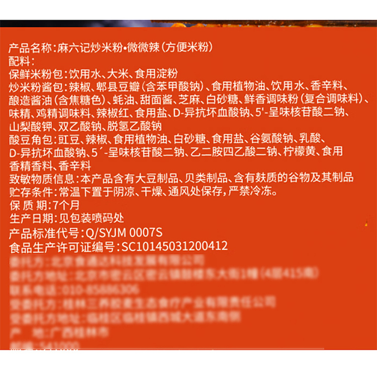 ma-liu-kee-fried-rice-noodle-with-spicy-flavor-330g-5