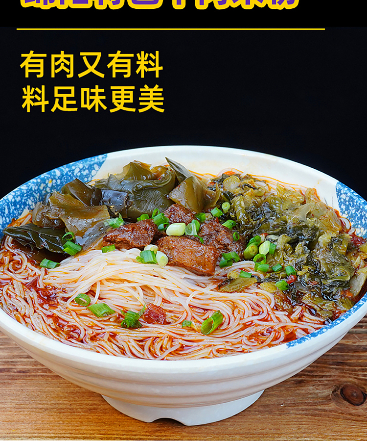mianyang-rice-vermicelli-spicy-beef-flavor-150g-2