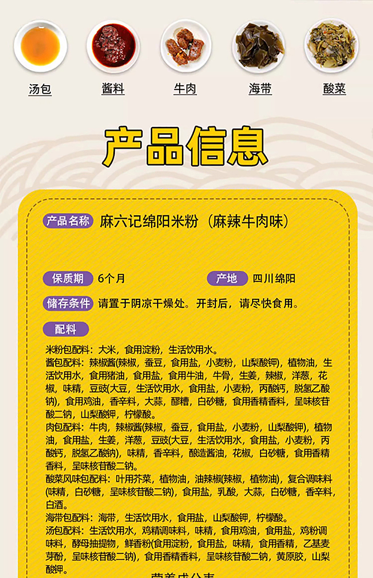mianyang-rice-vermicelli-spicy-beef-flavor-150g-3