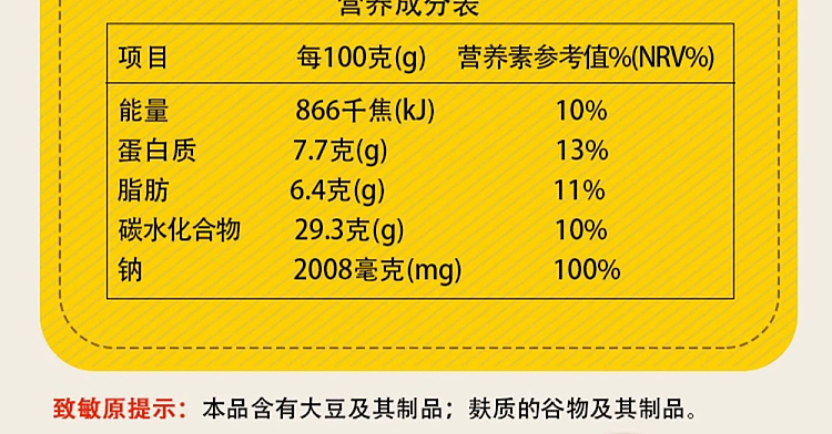 mianyang-rice-vermicelli-spicy-beef-flavor-150g-4