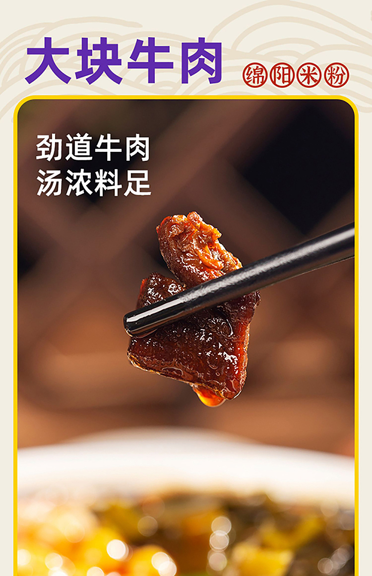 mianyang-rice-vermicelli-spicy-beef-flavor-150g-5