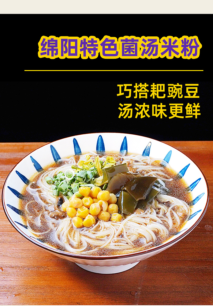 mianyang-rice-vermicelli-in-mushroom-soup-flavor-136g-1