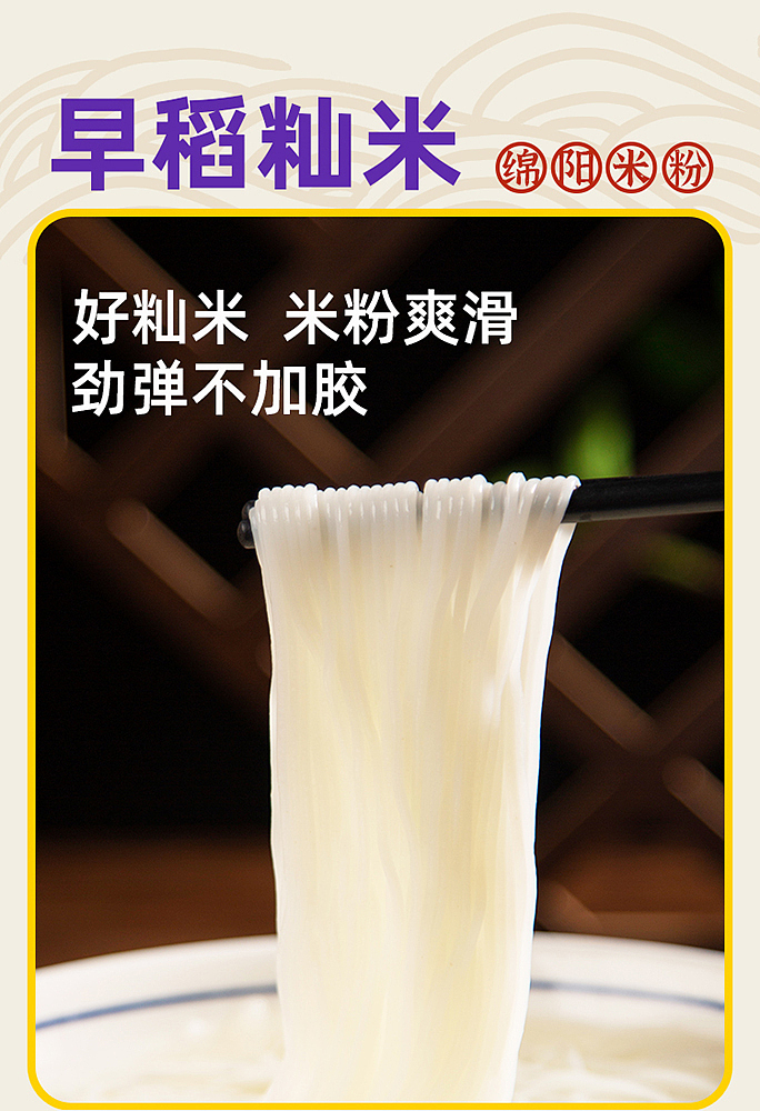mianyang-rice-vermicelli-in-mushroom-soup-flavor-136g-4