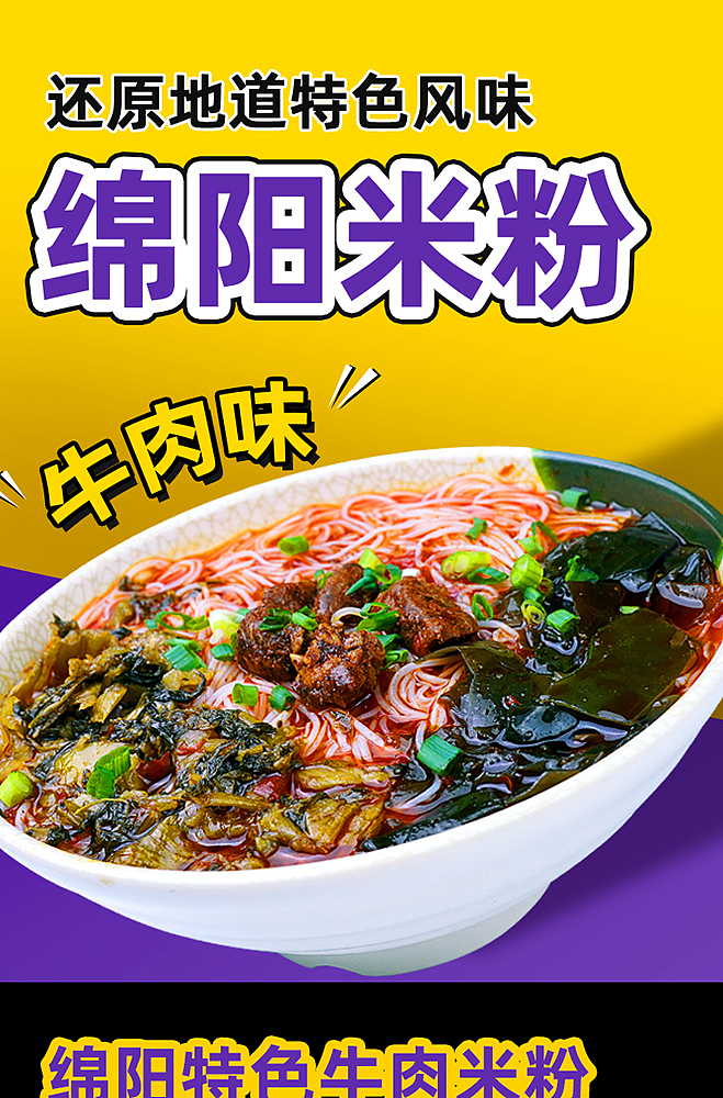 ma-liu-ji-mian-yang-rice-vermicelli-spicy-flavor-136g-1