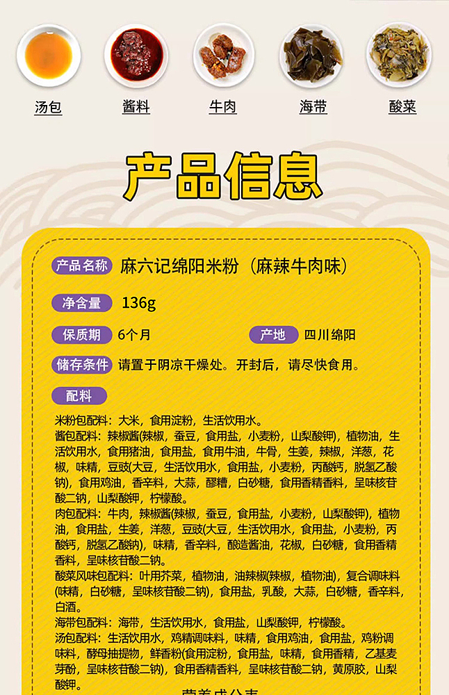 ma-liu-ji-mian-yang-rice-vermicelli-spicy-flavor-136g-3