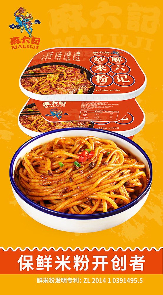 ma-liu-kee-fried-rice-vermicelli-330g-1