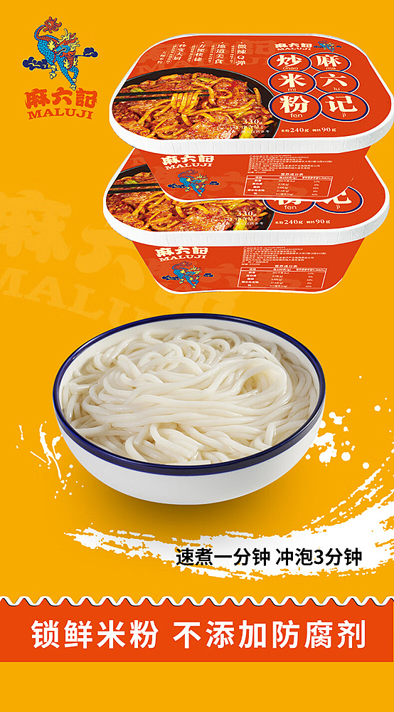 ma-liu-kee-fried-rice-vermicelli-330g-2