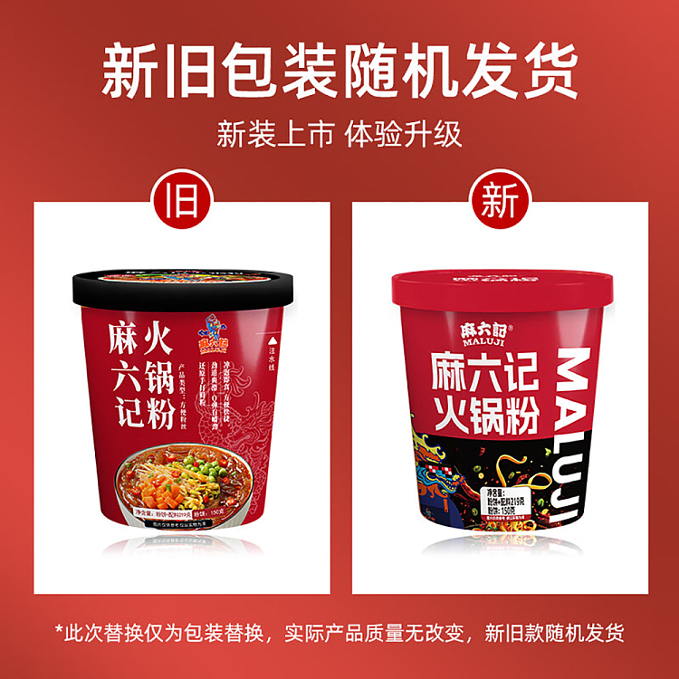 ma-liu-kee-hot-pot-powder-bucket-219g-5