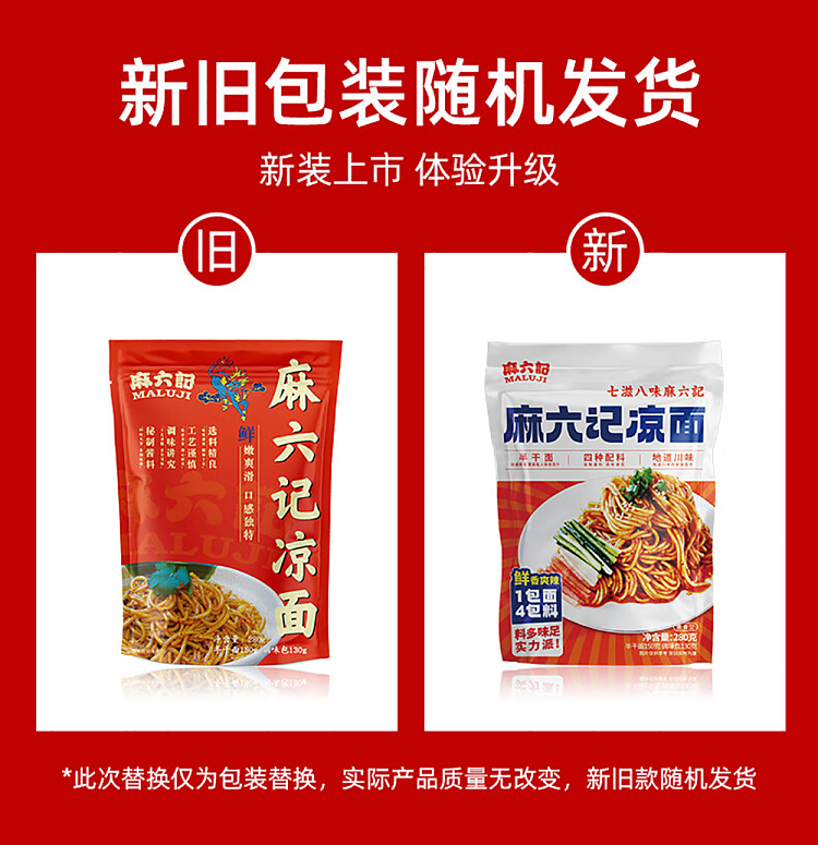 ma-liu-kee-cold-noodle-bag-280g-1