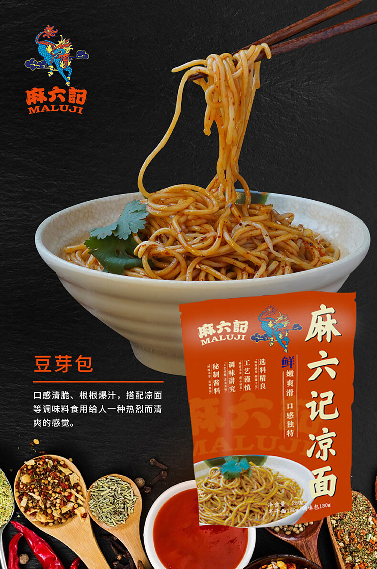 ma-liu-kee-cold-noodle-bag-280g-3