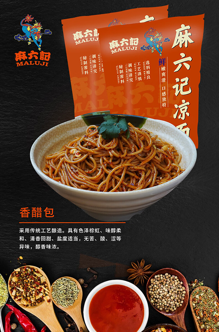 ma-liu-kee-cold-noodle-bag-280g-4