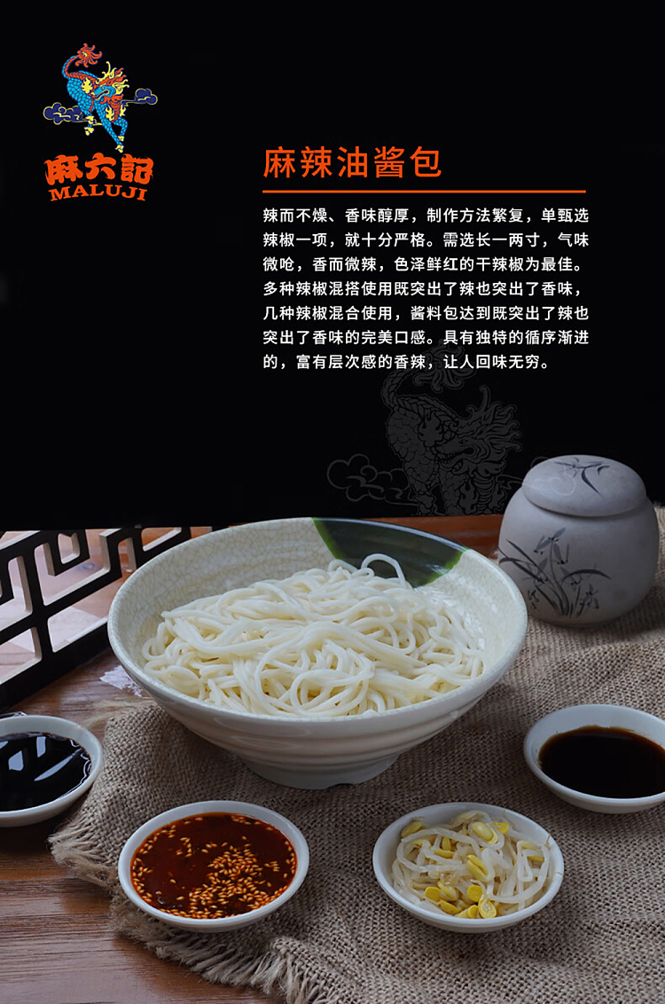 ma-liu-kee-cold-noodle-bag-280g-6