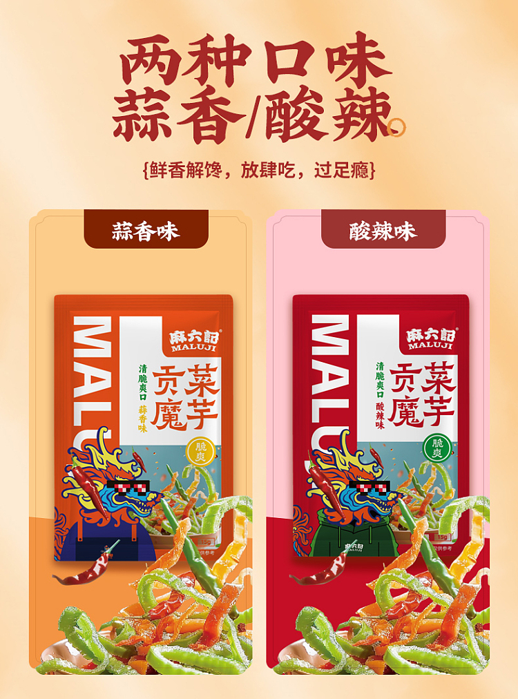 ma-liu-kee-tribute-vegetable-konjac-garlic-flavor-150g-13