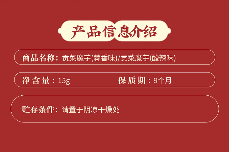 ma-liu-kee-tribute-vegetable-konjac-garlic-flavor-150g-14