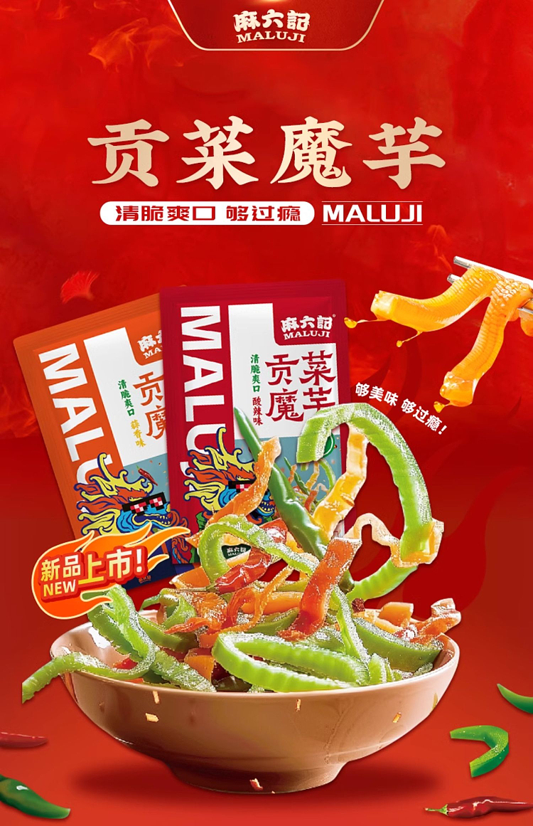 ma-liu-kee-tribute-vegetable-konjac-garlic-flavor-150g-4