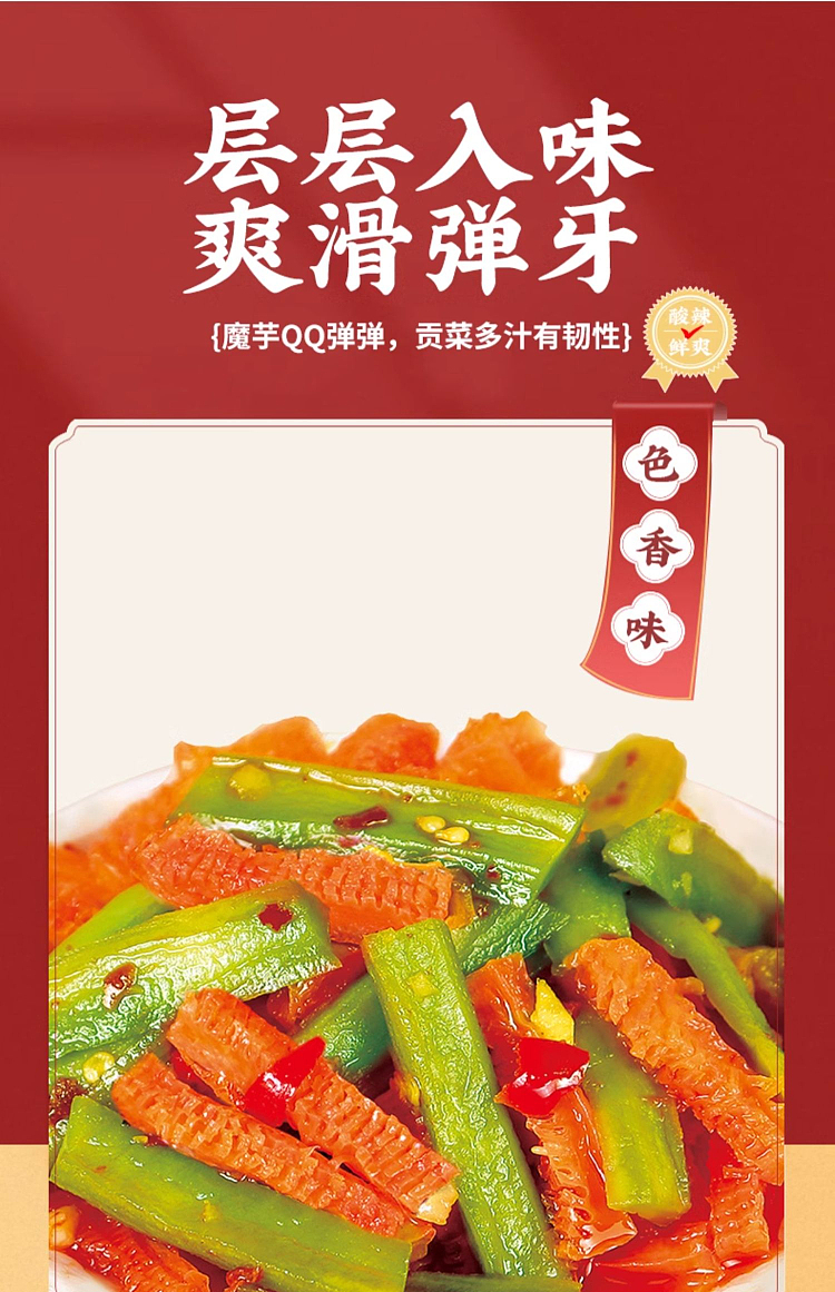 ma-liu-kee-tribute-vegetable-konjac-garlic-flavor-150g-7