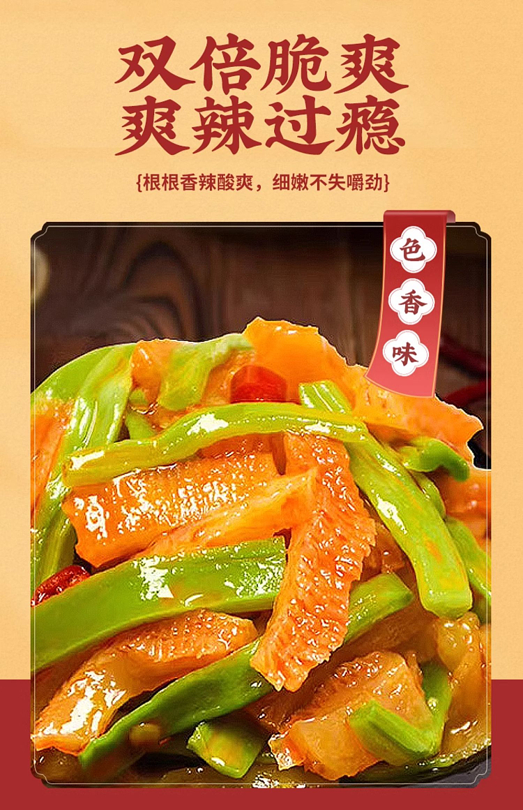ma-liu-kee-tribute-vegetable-konjac-garlic-flavor-150g-9