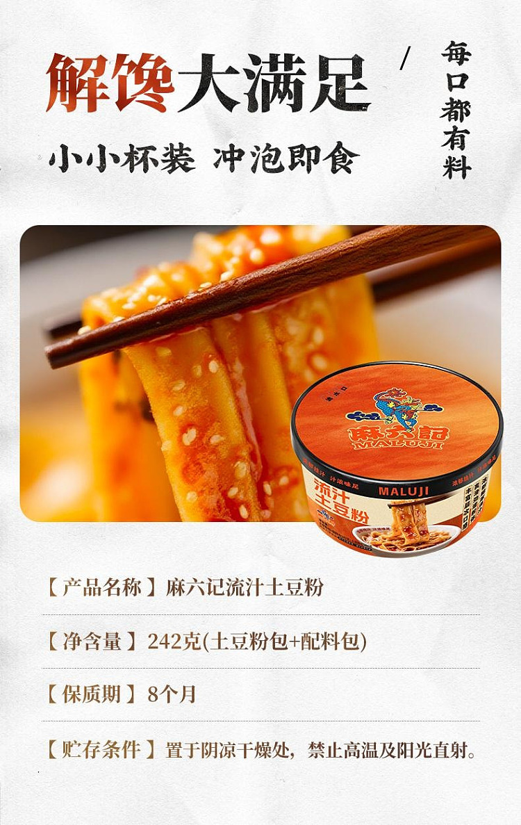 ma-liu-kee-potato-noodle-in-sauce-cup-242g-2