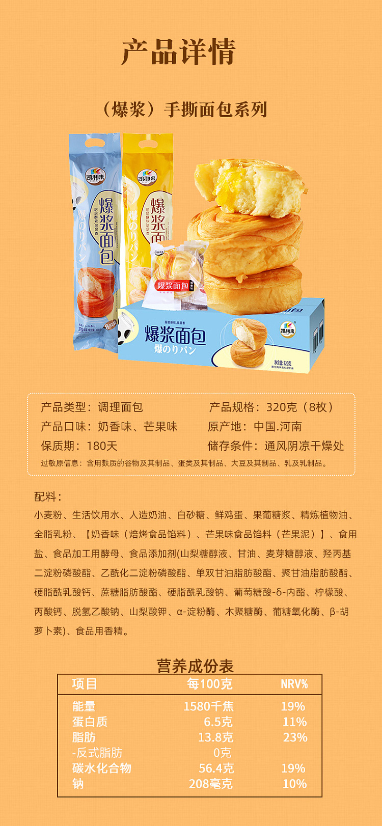 kellys-popping-bread-mango-flavor-8pcs-320g-12