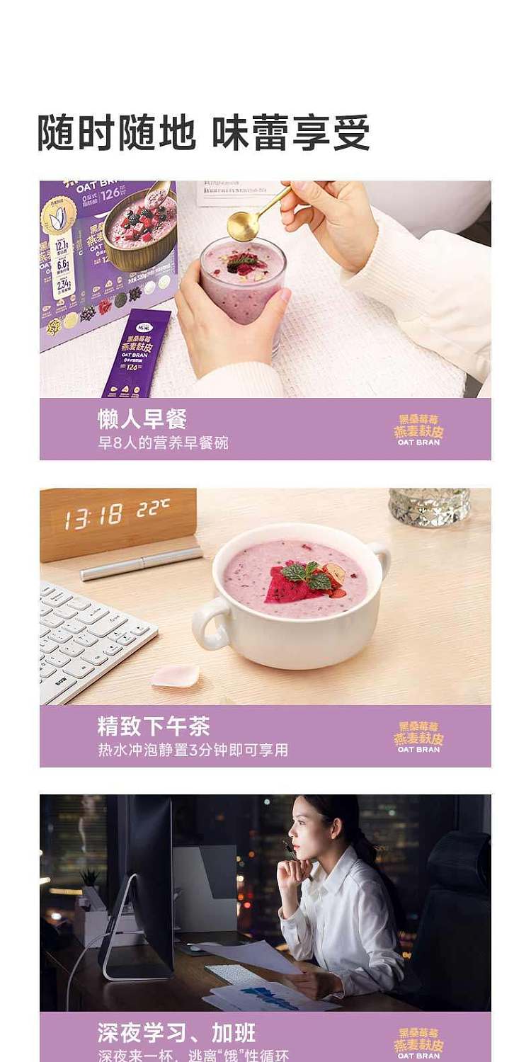 tomi-black-raspberry-oat-bran-320g-12