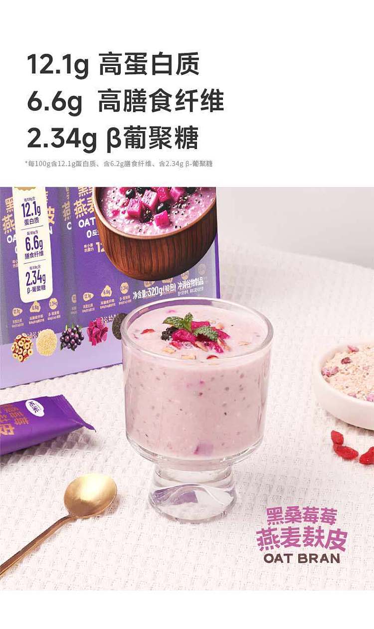 tomi-black-raspberry-oat-bran-320g-6