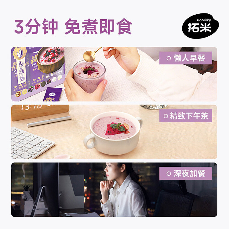 tomi-black-raspberry-oat-bran-320g-4